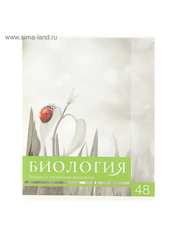 Тетрадь предметная 48 листов в клетку Calligrata, &laquo;Чёрное-белое. Биология&raquo;, обложка мелованная бумага, серые листы