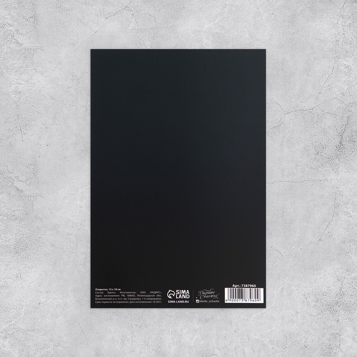 Набор открыток &laquo;На все случаи жизни&raquo;, 20 шт, 12 &times; 18 см