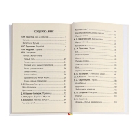 Хрестоматия 1-4 класс. Лучшие рассказы о животных