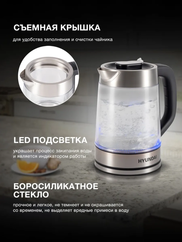 Чайник HYK-G4015 1.7л. 2200Вт черный