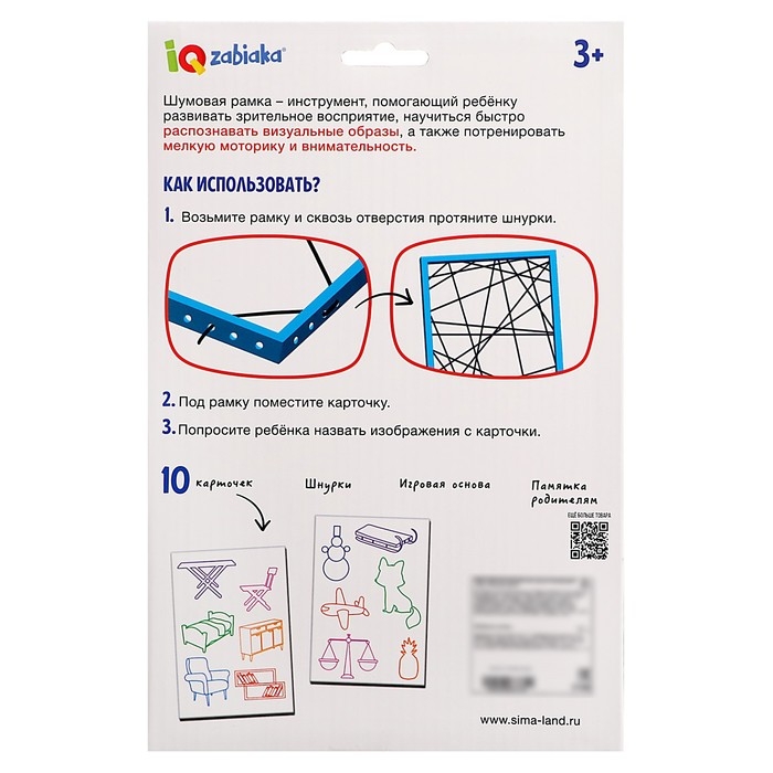 Развивающий набор &laquo;Шумовая рамка&raquo;