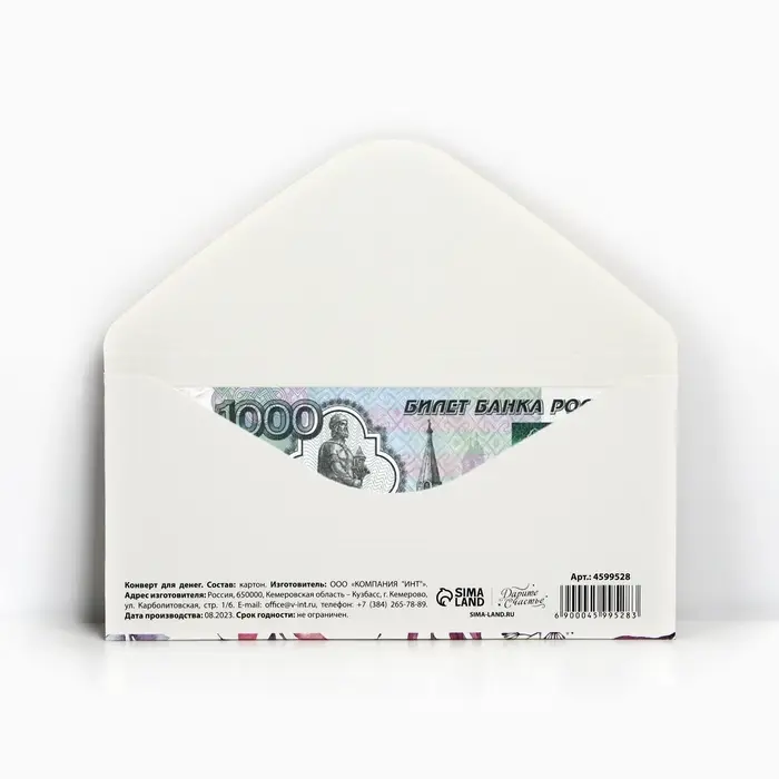 Конверт для денег «Для тебя от всего сердца», 16.5×8 см Конверт для денег «Для тебя от всего сердца», 16.5×8 см