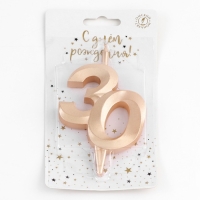 Свеча в торт "Юбилейная", цифра 30, 10 см, шампань Свеча в торт "Юбилейная", цифра 30, 10 см, шампань