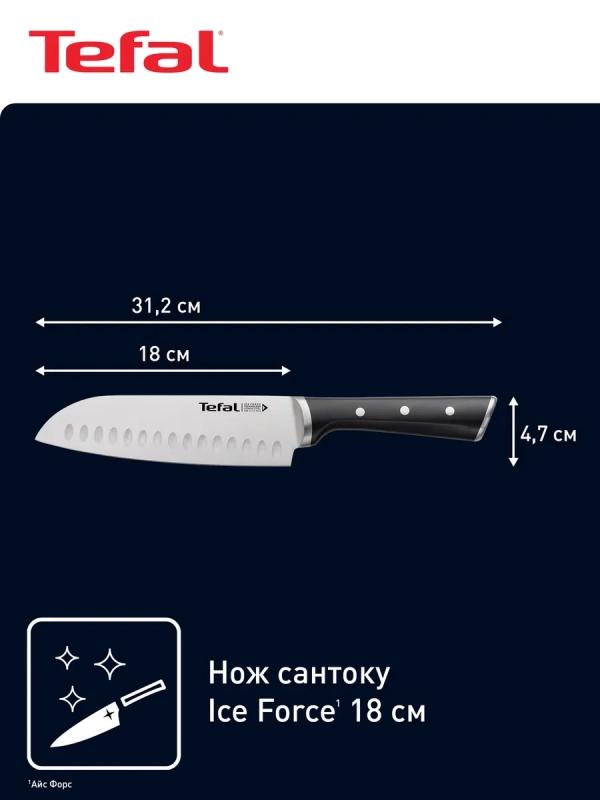 Нож сантоку K2320614 Ice Force, 18 см