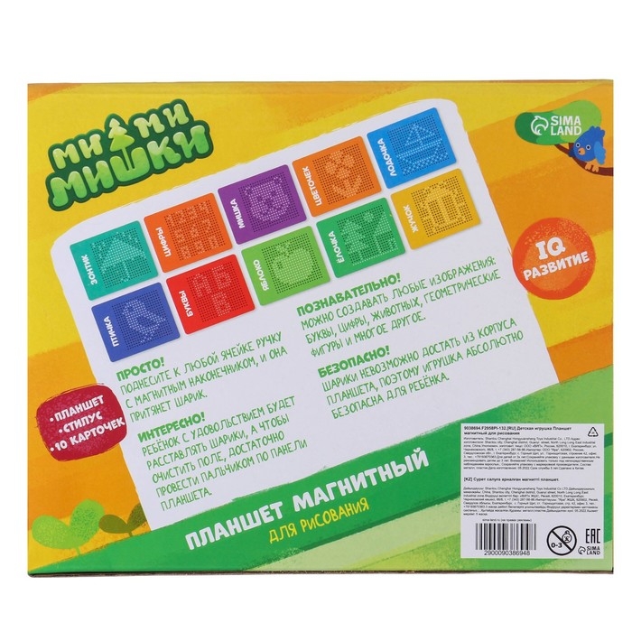 Планшет обучающий &laquo;Магнитное рисование: Ми-ми-мишки&raquo;, 380 отверстий, цвет зелёный