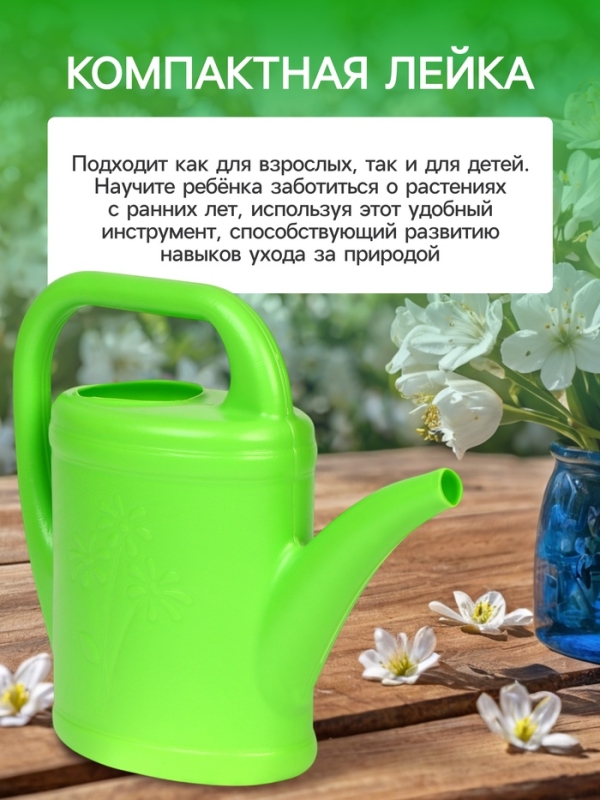 Лейка, 1.5 л, без рассеивателя, носик d =10 мм