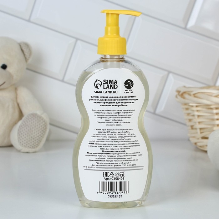 Детское жидкое мыло с ромашкой, очищение и увлажнение, 400 мл, 0+, Чистое счастье