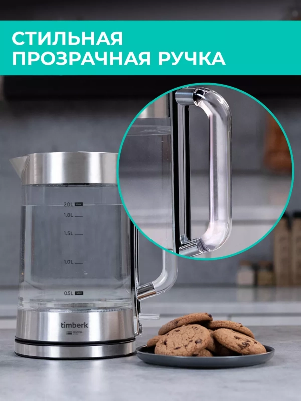 Чайник электрический стеклянный с подсветкой 2 л