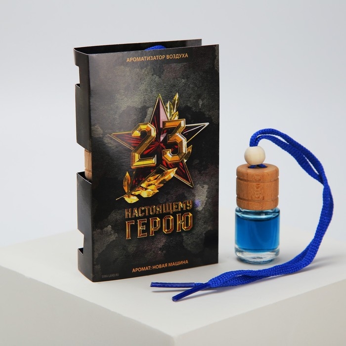 Ароматизатор в автомобиль на 23 Февраля &laquo;Звезда&raquo;, аромат: новая машина