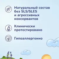 Шампунь-пенка детский AQA baby, 250 мл