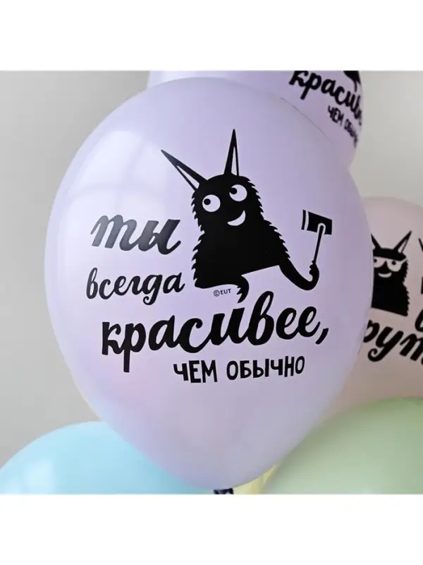 Воздушный шар латексный 14" &laquo;Козаяц - Все круто!&raquo;, 50 шт.