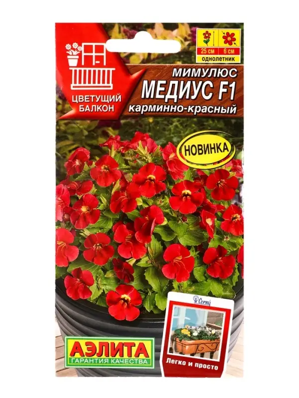 Семена цветов Мимулюс Медиус F1 карминно-красный  (драже) С. Cerny Цветущий балкон, Ц/П,10 шт. 10945