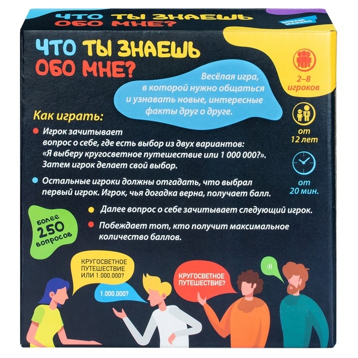 Настольная игра &laquo;Что ты знаешь обо мне?&raquo;