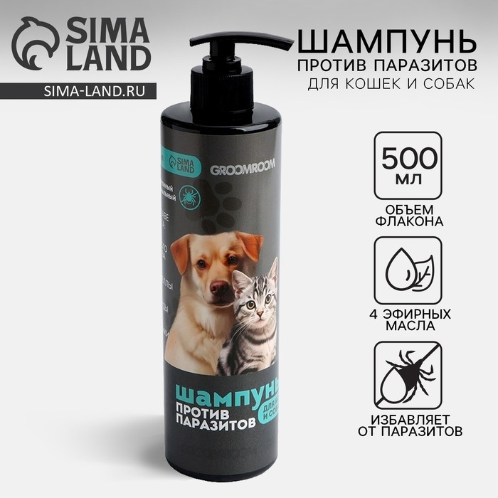 Шампунь репеллентный для кошек и собак 500 мл Шампунь репеллентный для кошек и собак 500 мл