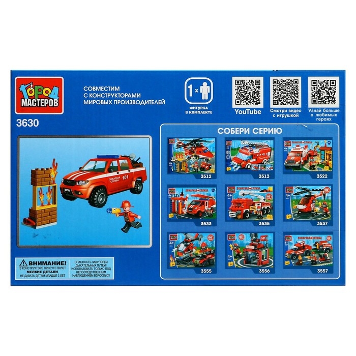 Конструктор &laquo;UAZ Pickup Пожарная служба&raquo;, 76 деталей