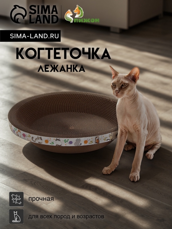 Когтеточка-лежанка Когтеточка-лежанка "Пижон" из гофрокартона с кошачьей мятой "НЛО", 40 х 8 см