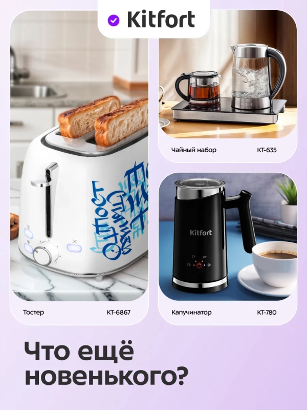 Чайник электрический КТ-8716 - 1.5 л