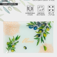 Блюдо сервировочное Доляна &laquo;Олива&raquo;, 27&times;17&times;1,7 см , стекло, рисунок