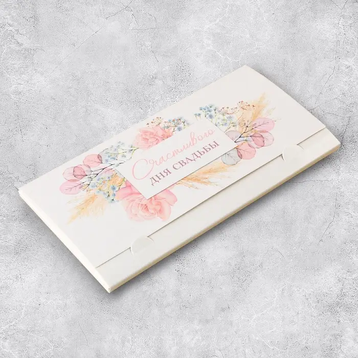 Конверт для денег &laquo;Счастливого дня свадьбы&raquo;, 19 х 0.7 х 9.5 см