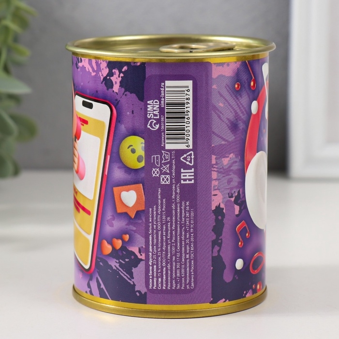 Подарочные носки в банке &laquo;Крутой девчонке&raquo;, (внутри носки женские, цвет белый)