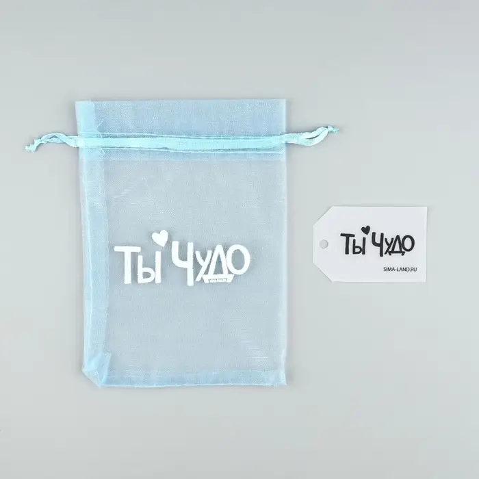 Мешочек подарочный из фатина с термонаклейкой &laquo;Ты чудо&raquo;, 11 х 16 см +/- 1.5 см