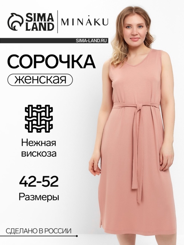Сорочка женская (миди) MINAKU: Home collection цвет тёмно-бежевый, размер 44