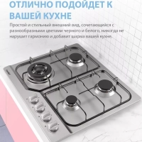 Газовая варочная панель CGH610X, 4 конфорки, WOK, нерж сталь