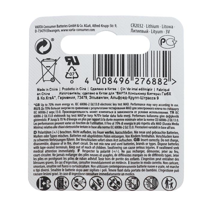 Батарейка литиевая Varta, CR2032-1BL, 3В, блистер, 1 шт.
