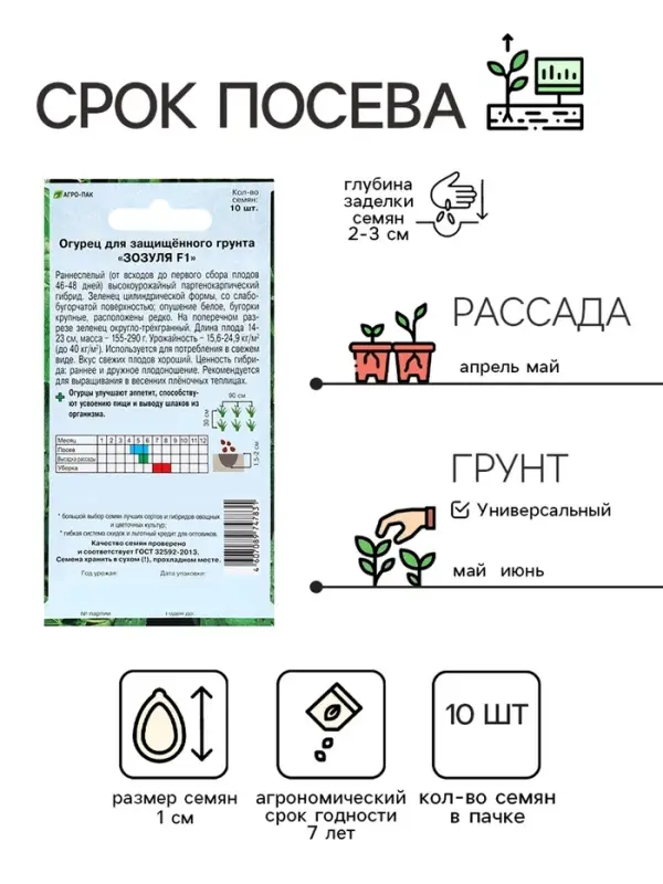 Семена Огурец &laquo;Зозуля&raquo;, F1, раннеспелый, патернокарпический, 10 шт.