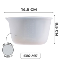 Стаканчик мерный для творчества, 600 мл. Стаканчик мерный для творчества, 600 мл.