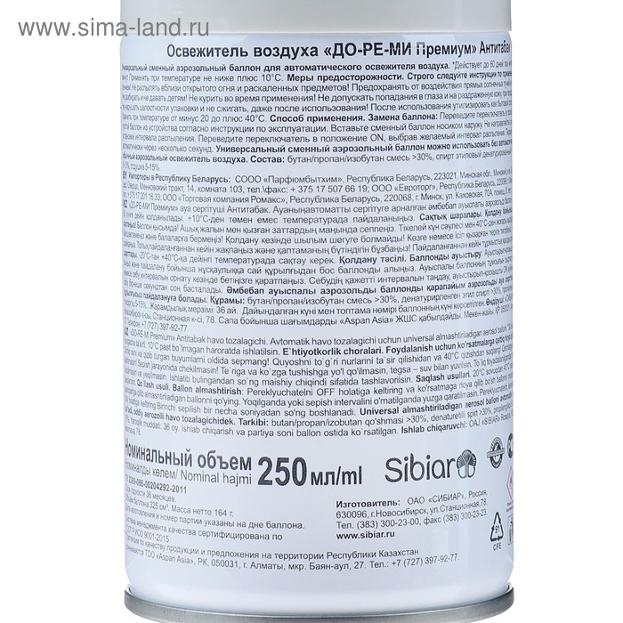 Сменный блок освежитель воздуха До-Ре-Ми Премиум "Антитабак", 250 мл