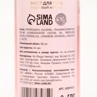 URAL LAB, парфюмированный мист для тела Powder voile, 88 мл
