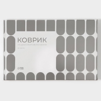 Коврик для ванной SAVANNA, из диатомитового камня, толщина 1 см, 39&times;60 см, серый