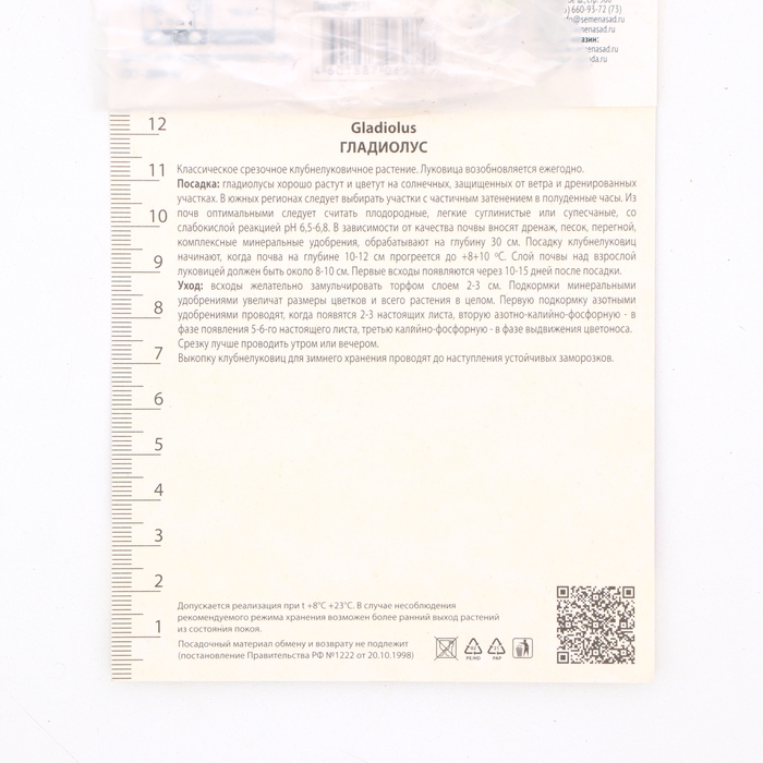 Гладиолус крупноцветковый &laquo;Астарта&raquo;, луковица цветов в пакете с перфорацией, р-р 10/12, 3 шт.