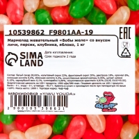 Мармелад жевательный "Бобы желе" со вкусом личи, персик, клубника, яблоко, 1 кг