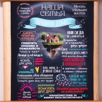 Ключница-панно "Правила дома", 24 х 16 см, ель Ключница-панно "Правила дома", 24 х 16 см, ель