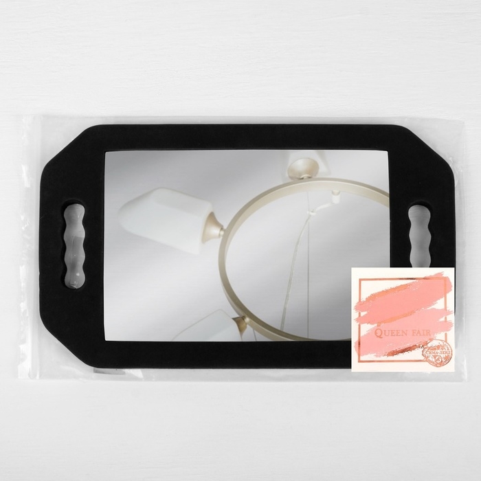 Зеркало с ручками, зеркальная поверхность 19 &times; 27 см, цвет чёрный