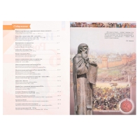 Атлас &laquo;История России&raquo; 6 класс, Мерзликин А.Ю.