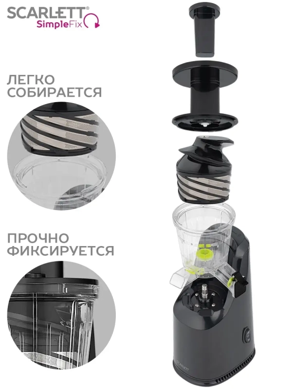 Соковыжималка шнековая SC-JE50S46