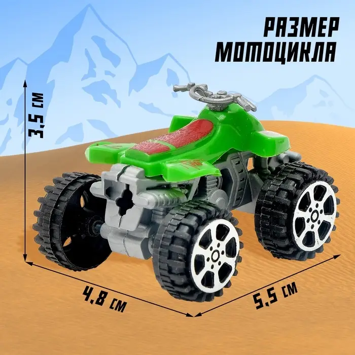 Мотоцикл &laquo;Квадрик&raquo;, цвета МИКС