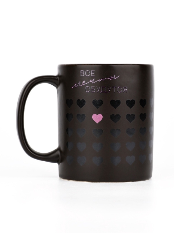 Кружка керамическая Дорого внимание &laquo;Все мечты сбудутся&raquo;, 350 мл