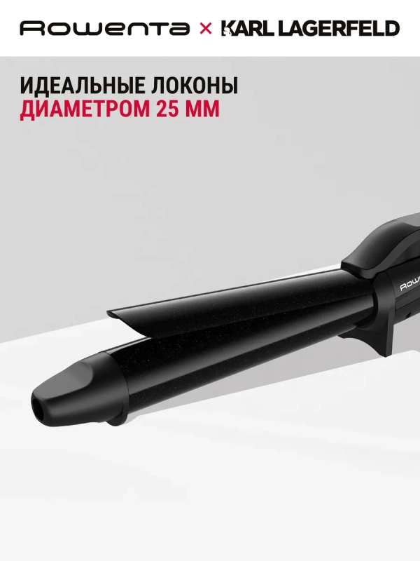 Щипцы для завивки волос Karl Lagerfeld CF321LF0, 25 мм