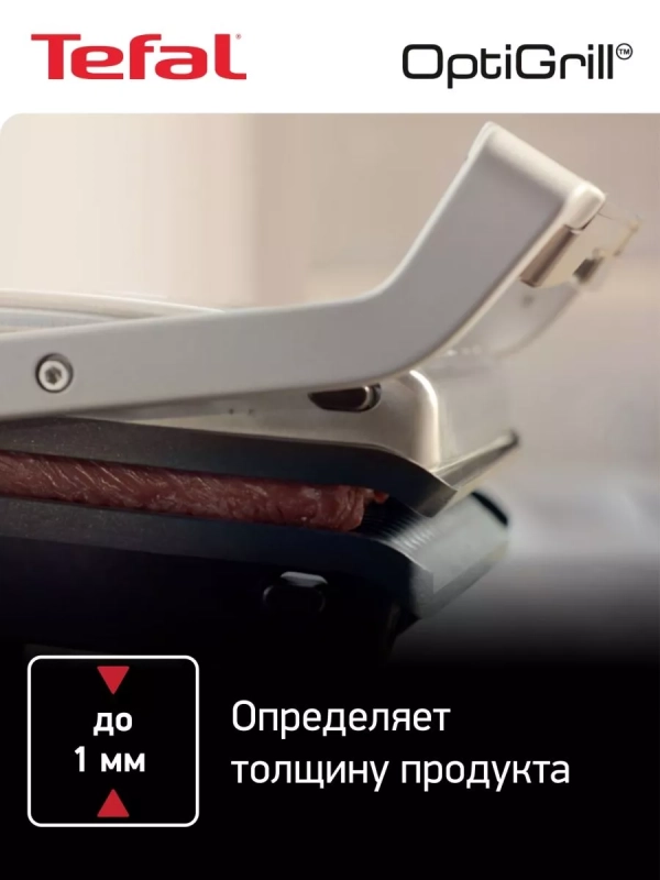 Умный электрогриль Optigrill+ Initial GC706D34, 6 программ