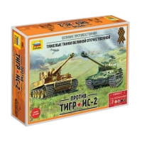 Сборная модель-танк &laquo;Тигр против ИС-2&raquo; Звезда, 1/72, (5200)