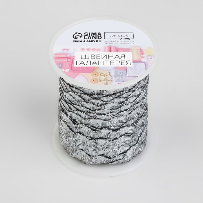 Тесьма отделочная &laquo;Вьюнчик&raquo;, 5 мм, 27 &plusmn; 1 м, цвет серебряный