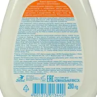 Детское крем-мыло &laquo;Гиппоалергенное&raquo;, с Д-пантенолом, 280 мл