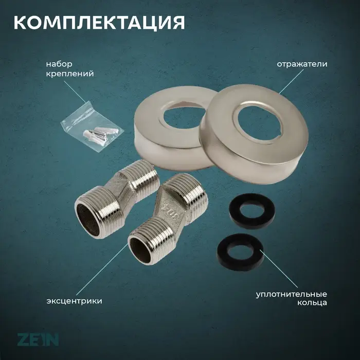 Смеситель для ванны ZEIN Z3731, двухвентильный, излив 33 см, лейка, шланг, сатин