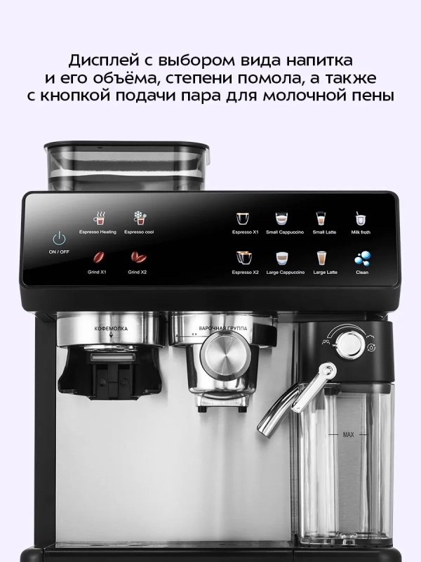 Кофейная станция КТ-7416 кофеварка рожковая капсульная 2 в 1