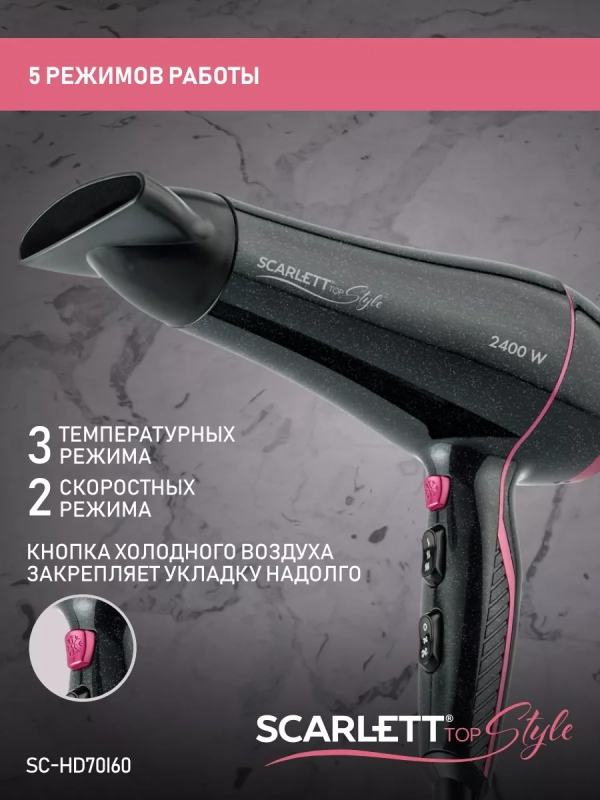 Фен для волос 2400 Вт