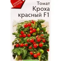 Семена Томат Кроха красный F1 Р Зимний огород, Ц/П,10 шт.